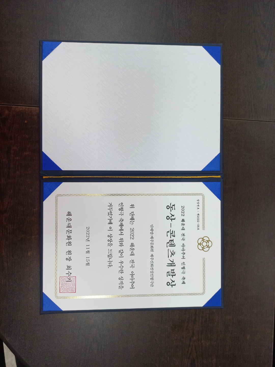 상장사진.jpg