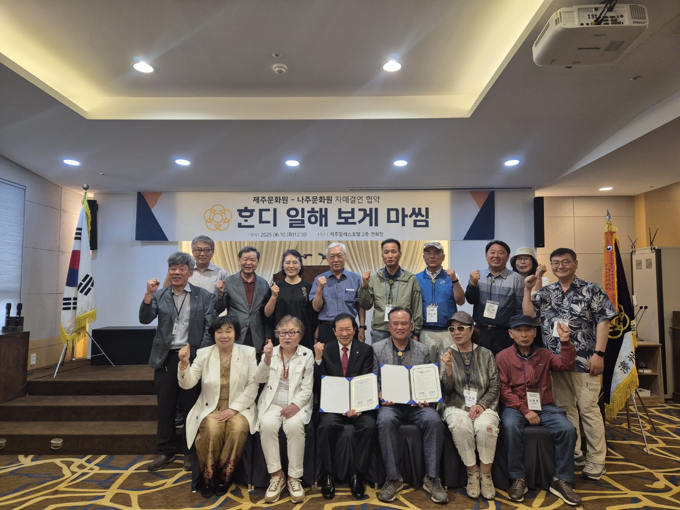 0610 제주-나주문화원 자매결연 협약.jpg