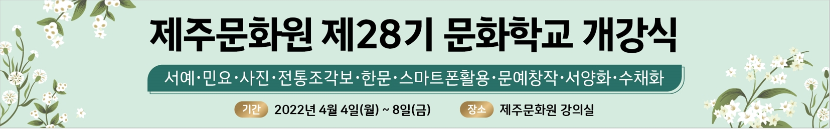 개강식 현수막.png