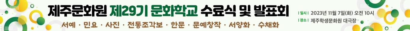 수료식,발표회 현수막.jpg