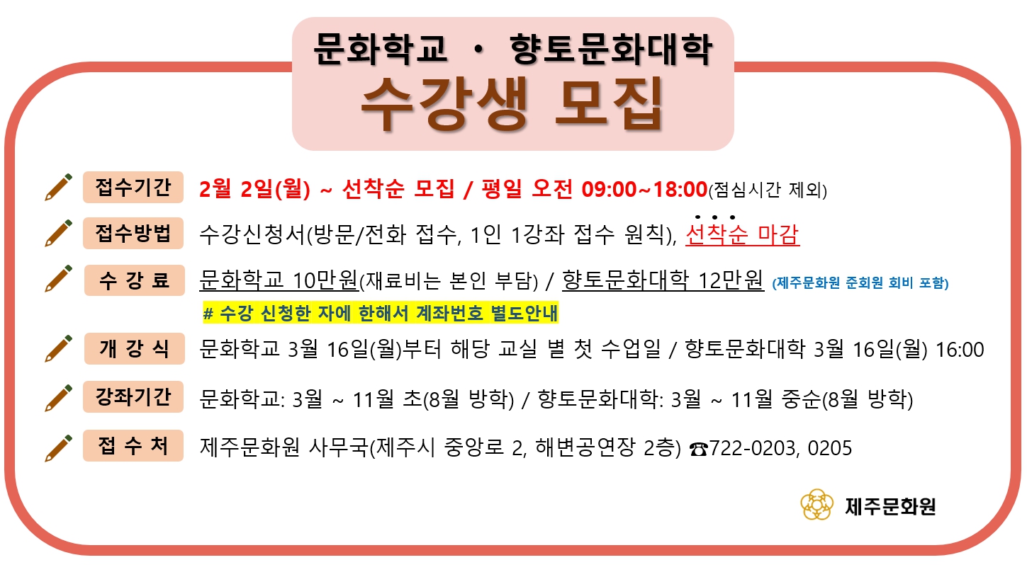 2026 수강생모집_1.jpg