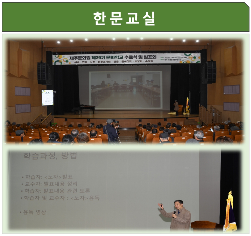 한문교실.jpg