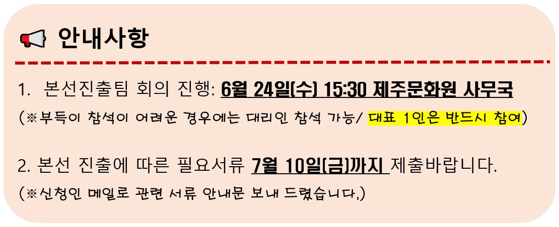 안내사항.jpg